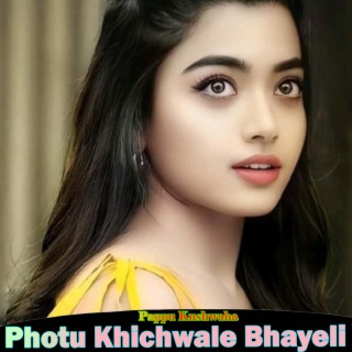 Photu Khichwale Bhayeli