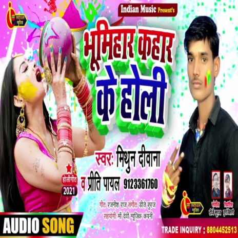 Bhumihar Kahar Ke Holi (Holi) | Boomplay Music