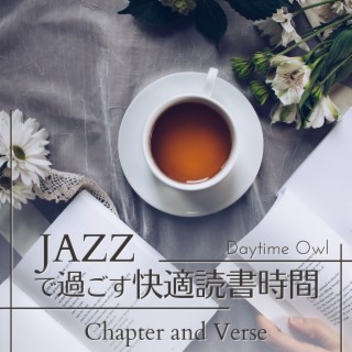ジャズですごす快適読書時間 - Chapter and Verse