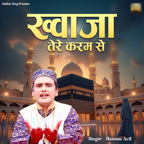 Khwaja Tere Karam Se | Boomplay Music