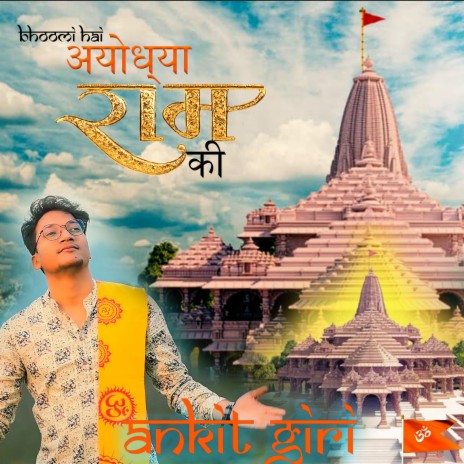 Bhoomi Hai Ayodhya Ram Ki | Boomplay Music