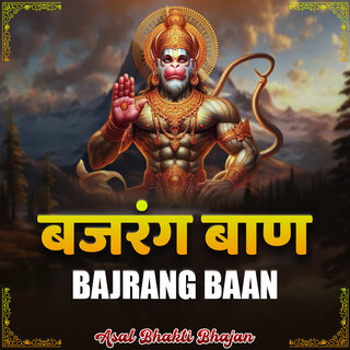 Asal Bhakti Bhajan