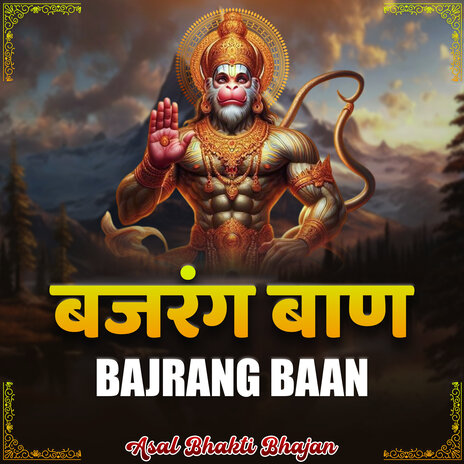 Bajrang Baan