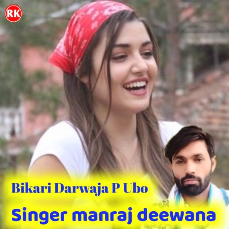 Bikari Darwaja P Ubo