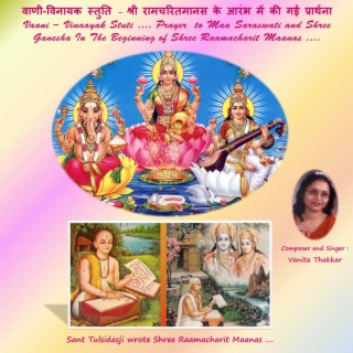 Vaani-Vinaayak Stuti (Prayer to Maa Saraswati and Shree Ganesha In The Beginning of Shree Raamacharit Maanas)
