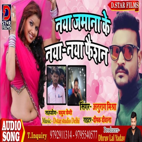 Naya Jamana Ke Nayan Faition (Bhojpuri) | Boomplay Music