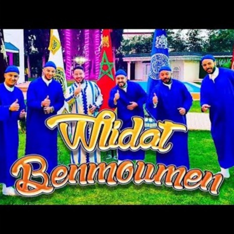 Besmilah bdina Otman Benmoumenباسم الله بدينا عثمان بنمومن | Boomplay Music