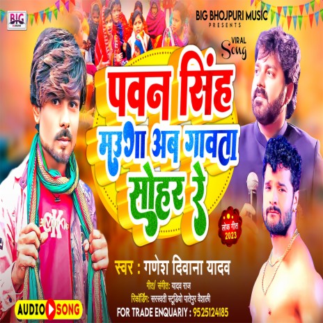Pawan Singh Mauga Ab Gawata Sohar Re (Bhojpuri) | Boomplay Music