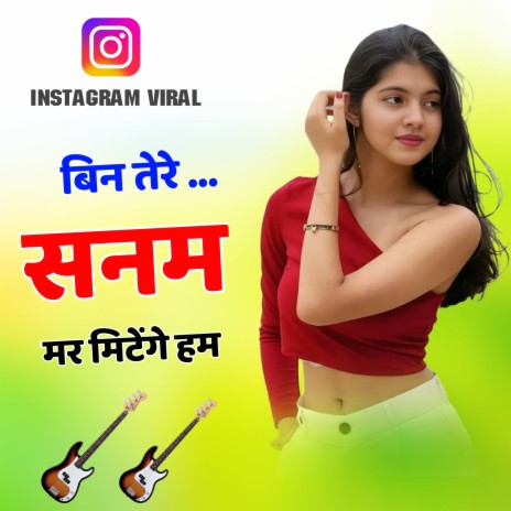 Bin Tere Sanam Mar Mitenge Hum | Boomplay Music