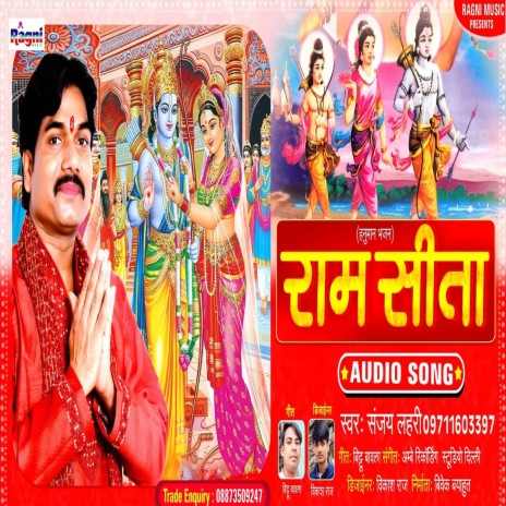 Ram Sita | Boomplay Music