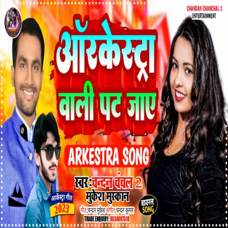 Tabij Banadi Ojha Ji Aarkestra Wali Pat Jaye (Bhojpuri Song 2023) ft. Mukesh Muskan | Boomplay Music