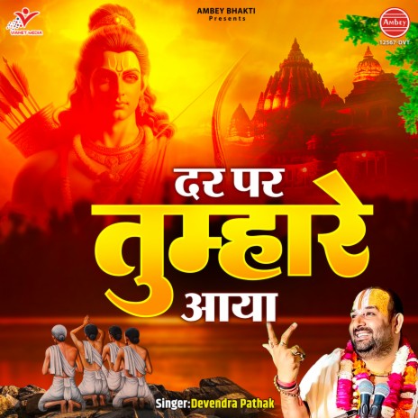 Dar Par Tumhare Aaya | Boomplay Music
