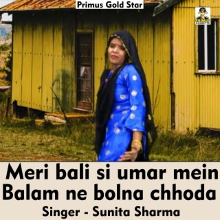 Meri Bali Si Umar Mein Babam Ne Bolna Chhoda