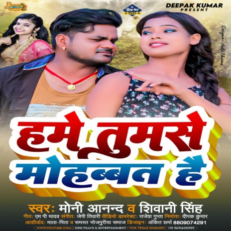 Hume Tumse Mohabbat Hai ft. Shivani Singh | Boomplay Music