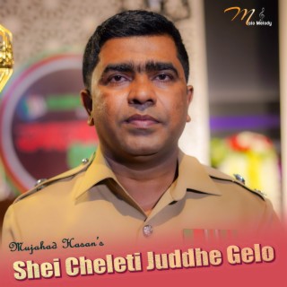 Shei Cheleti Juddhe Gelo