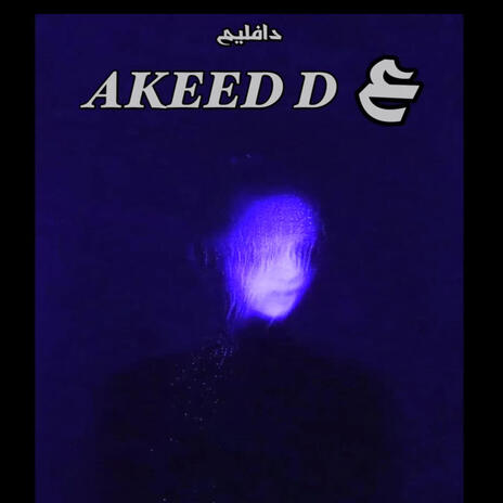 AKEED D ع Slowed | Boomplay Music