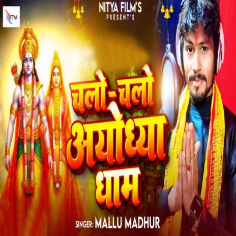 Chalo Chalo Ayodhya Dham | Boomplay Music