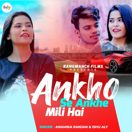 Ankho Se Ankhe Mili Hai (Hindi Song) ft. Ishu Aly | Boomplay Music