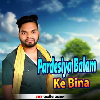 Pardesiya Balam Ke Bina