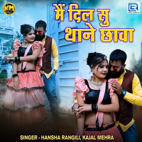 Me Dil Su Thane Chava ft. Kajal Mehra | Boomplay Music