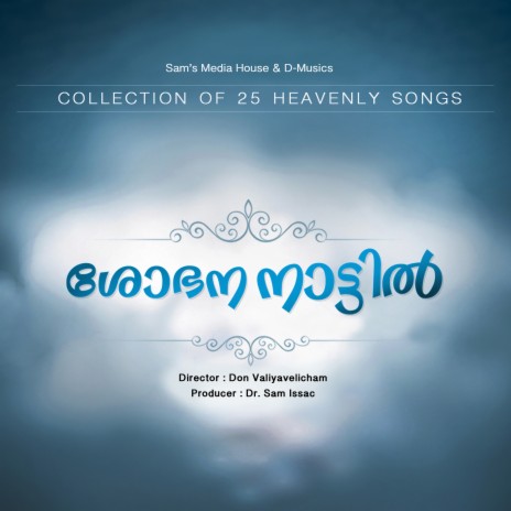 Kalvaari Malaye | Boomplay Music