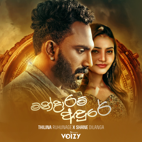 Mandaram Andure ft. Shane Dilanga | Boomplay Music