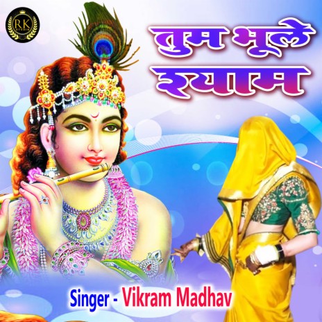 Tum Bhule Shyam (Hindi) | Boomplay Music