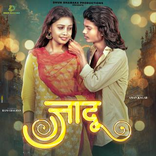 Jadoo ft. Varsha Netam lyrics | Boomplay Music