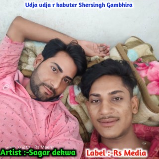 Udja Udja R Kabuter Shersingh Gambhira