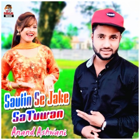 Sapne Me Le Lebau | Boomplay Music