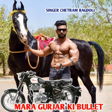 Mara Gurjar Ki Bullet ft. Hanuman Gurjar | Boomplay Music