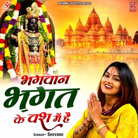 Bhagwan Bhagat Ke Vash Mein Hai | Boomplay Music