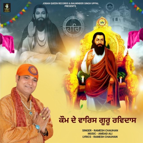 Kaum De Varis Guru Ravidas | Boomplay Music