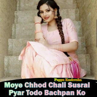 Moye Chhod Chali Susral Pyar Todo Bachpan Ko