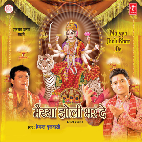 Devi Suron Ki Mata Sharde ft. Vijendra Chouhan & Hukum Brijwasi | Boomplay Music