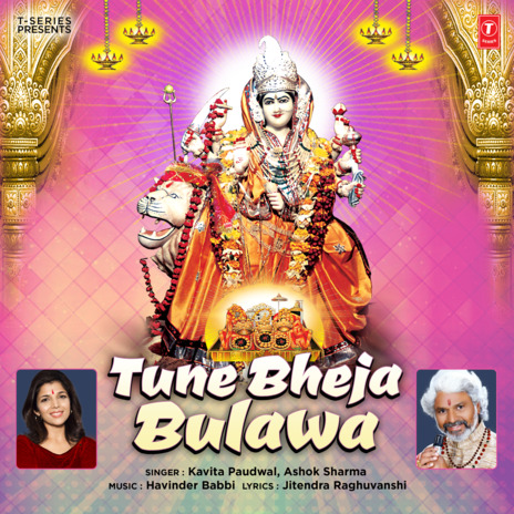 Tune Bheja Bulawa ft. Ashok Sharma | Boomplay Music