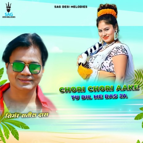 Chori Chori Aake Tu Dile Me Bas Ja (Khortha) | Boomplay Music