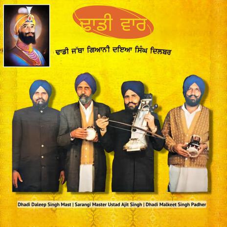 Dhadi Vaar (KAVIAHRI) ft. Giyani Daya Singh Dilbar | Boomplay Music