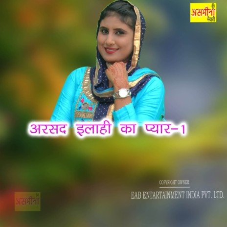 Arsad Elahi Ka Pyaar-1 | Boomplay Music