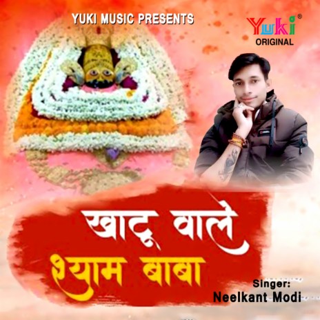 Khatu Wale Shyam Baba | Boomplay Music