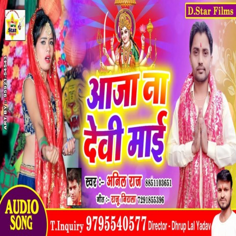 Aaja Na Devi Mai (Bhojpuri) | Boomplay Music