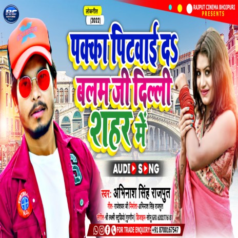 Pakka pitwa di balam ji (Bhojpuri) | Boomplay Music