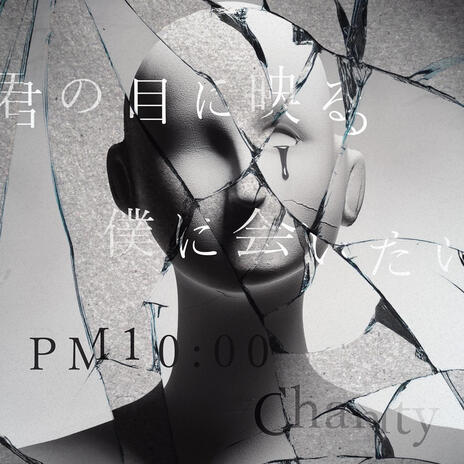 「PM10:00」 | Boomplay Music