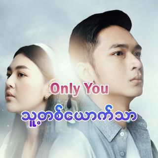 Thu Ta Youk Tar (Only You)