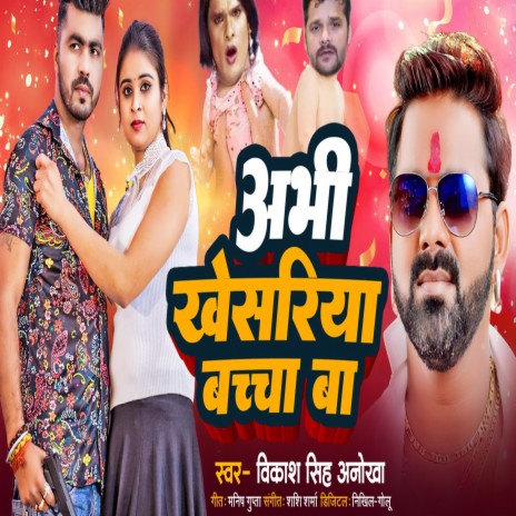 Abhi Khesari Bacha Ba | Boomplay Music