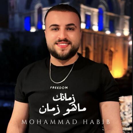 زمانك ماهو زمان | Boomplay Music