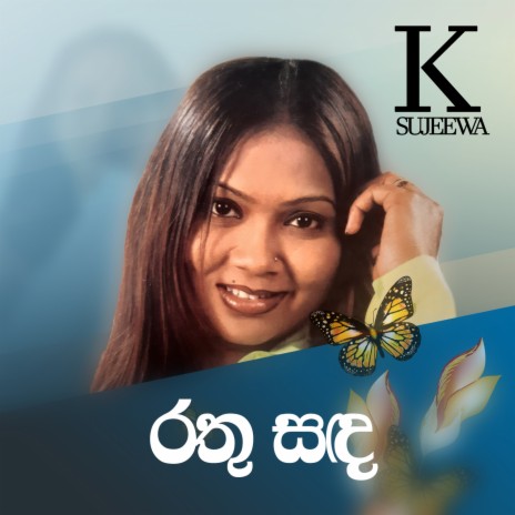 Rathu Sanda | Boomplay Music