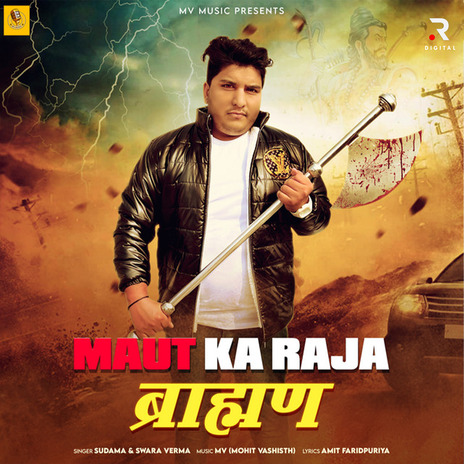 Maut Ka Raja Brahman ft. Sudama & Swara Verma | Boomplay Music