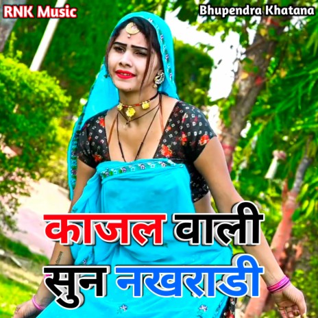 Kajal Vali Sun Nakhradi (Gurjar Rasiya) | Boomplay Music
