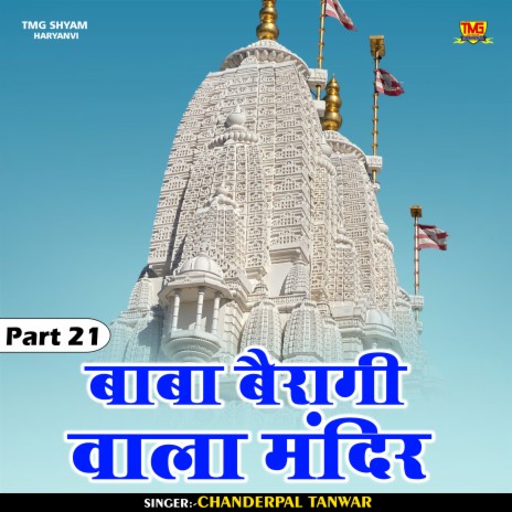 Baba Bairagi Vala Mandir Part 21 (Hindi) | Boomplay Music